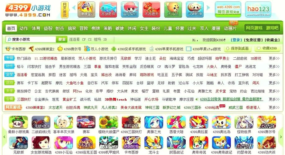 4399小游戏点开即玩