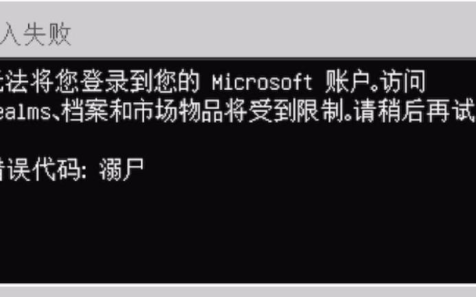 我的世界登不上怎么办