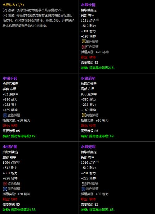 魔兽世界牧师一键驱散宏
