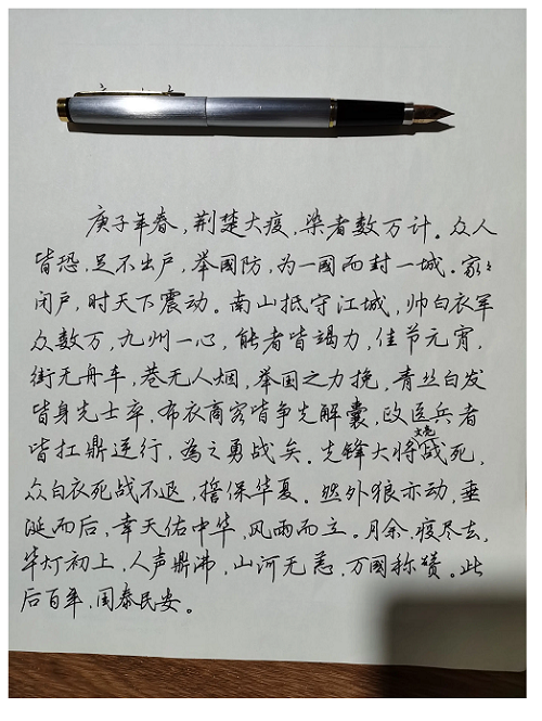 怎么写字才好看