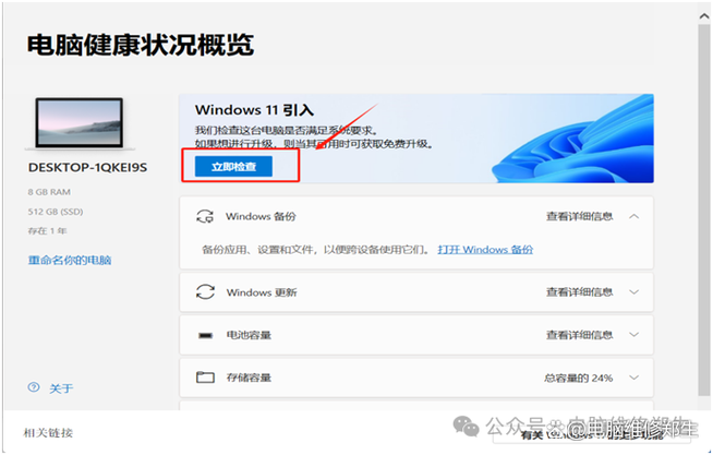 windows7怎么升级10