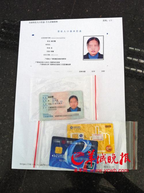 别人拿身份证能查出存款吗