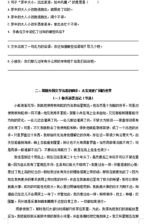 部编版语文优点和缺点