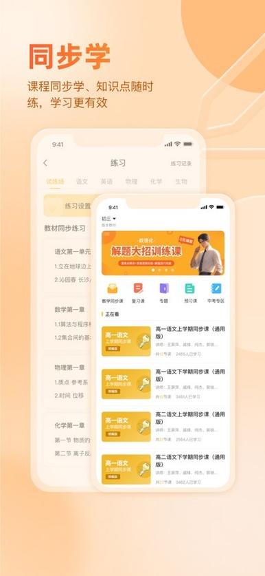 好分数家长版官方入口