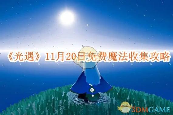 光遇iOS号免费