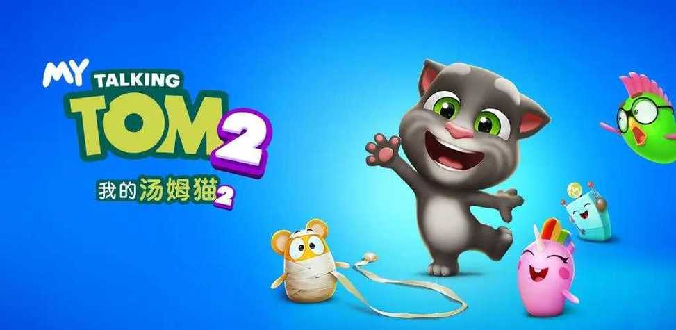 汤姆猫2内置菜单最新版本更新内容