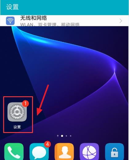 手机左上角有个斜箭头