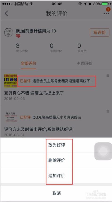 小红书咋删除评论