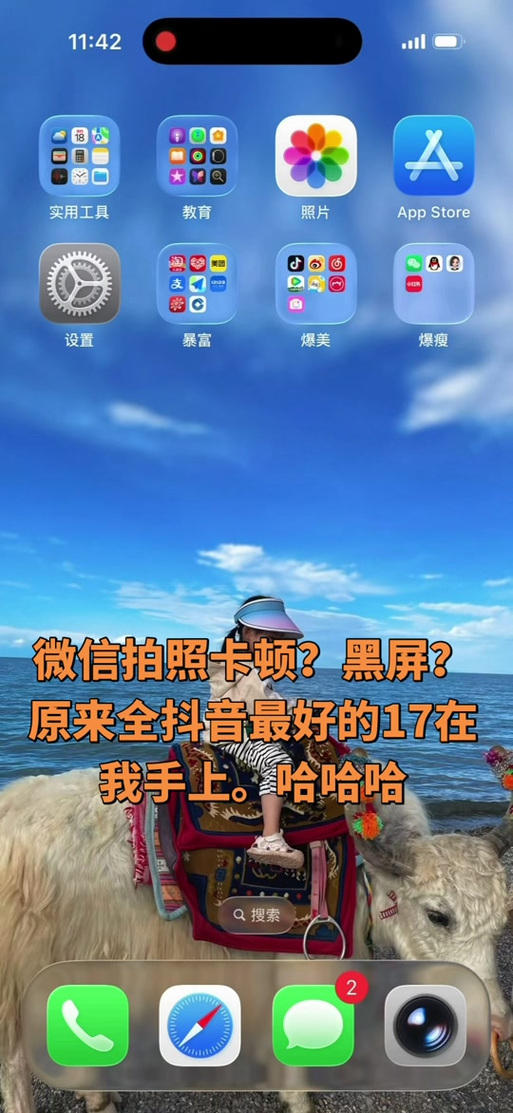 iPhone拍照卡顿