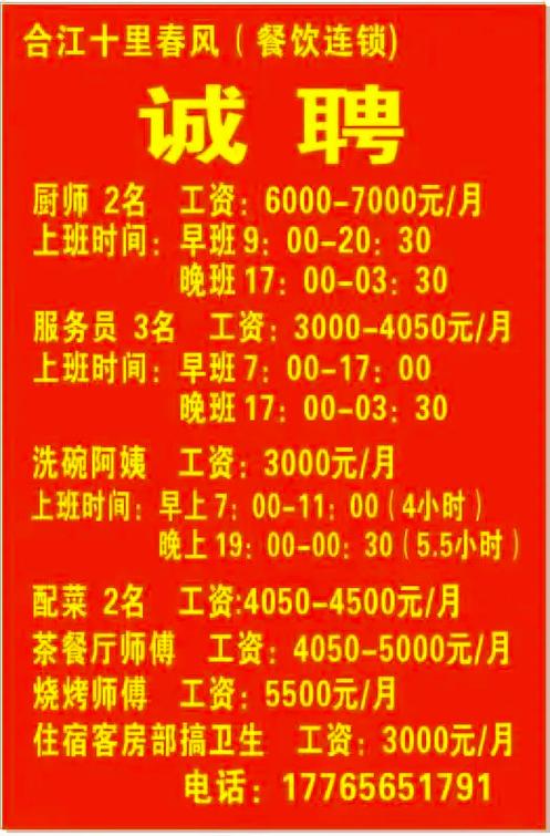 58同城找工作