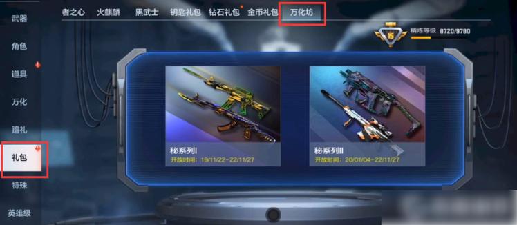 穿越火线的武器工坊在哪里