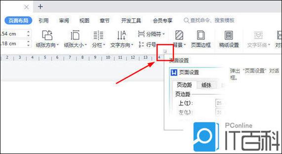 手机wps页面设置在哪