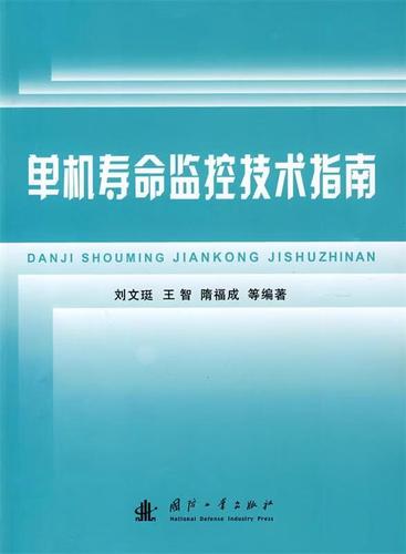 监控器寿命一般多久