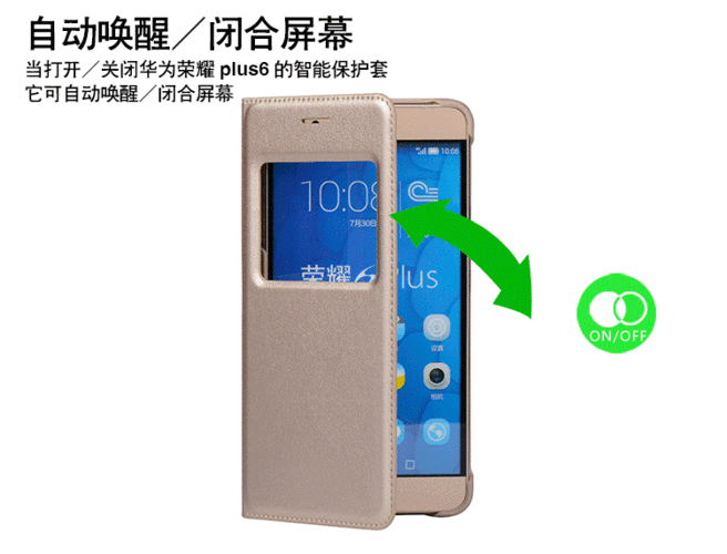 手机翻盖皮套唤醒设置