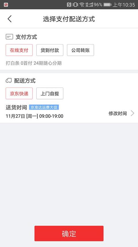 京东货到付款可以验货吗