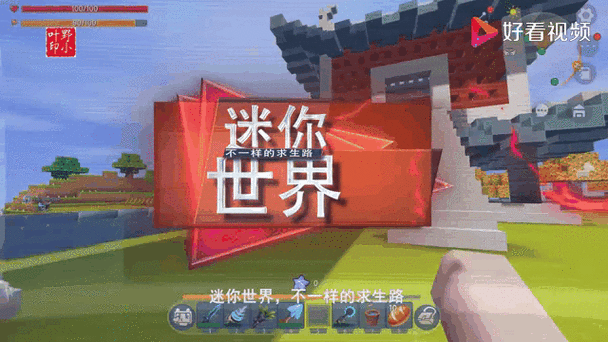 小宇迷你世界荒岛求生23