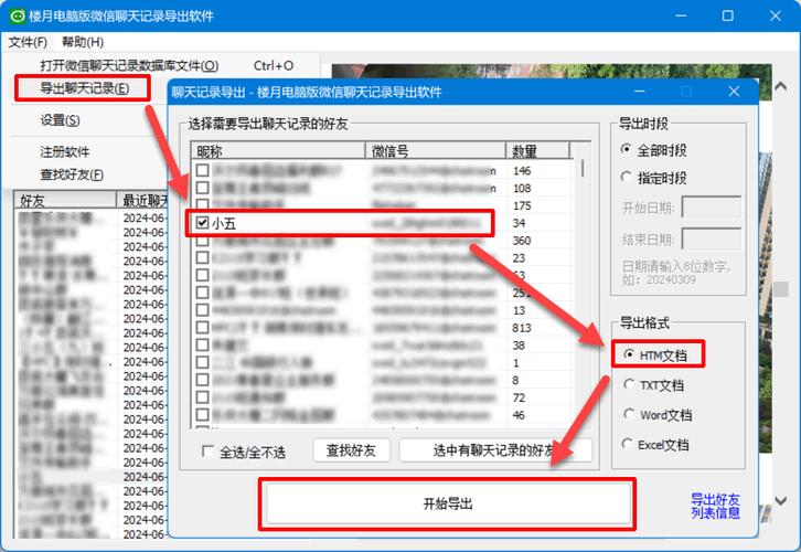 怎么将微信图片保存到相册