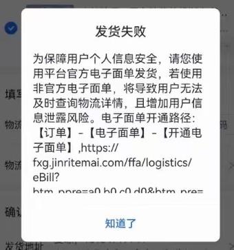 发货了店铺就关闭了