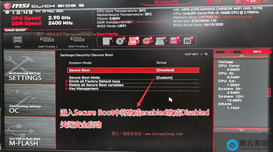 微星bios安全模式