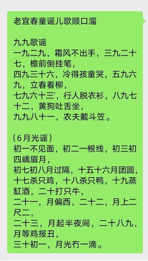 童谣儿歌100则顺口溜
