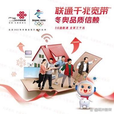 联通宽带老用户免费提速