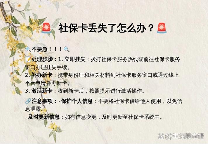 银行卡丢了能补吗