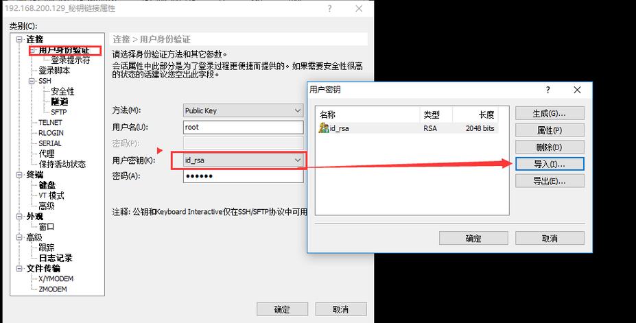 登陆id