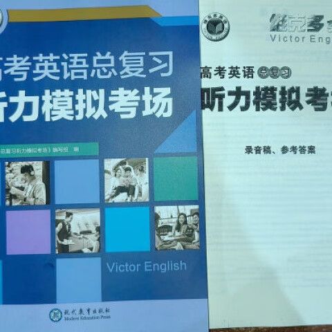 高考英语听力模拟考场音频