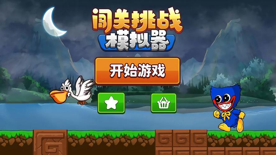 过关游戏有哪些