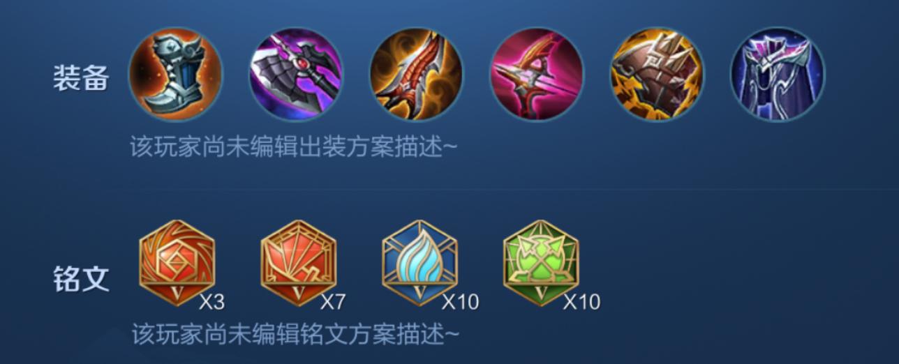 国服第一蒙犽出装铭文
