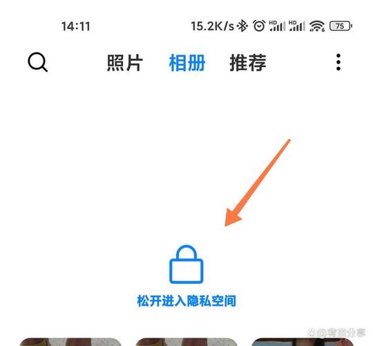 小米相册隐藏照片在哪