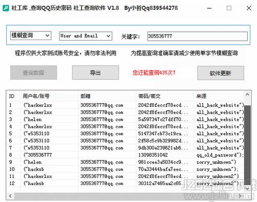qq登录记录查询一个月
