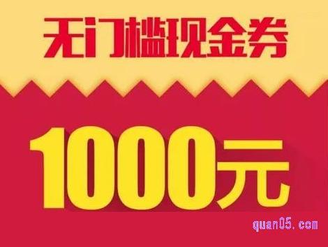 分享优惠券赚钱