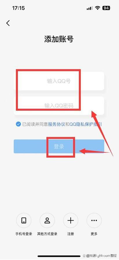 如何注册两个qq账号