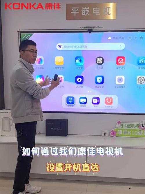 康佳电视如何设置屏保图片