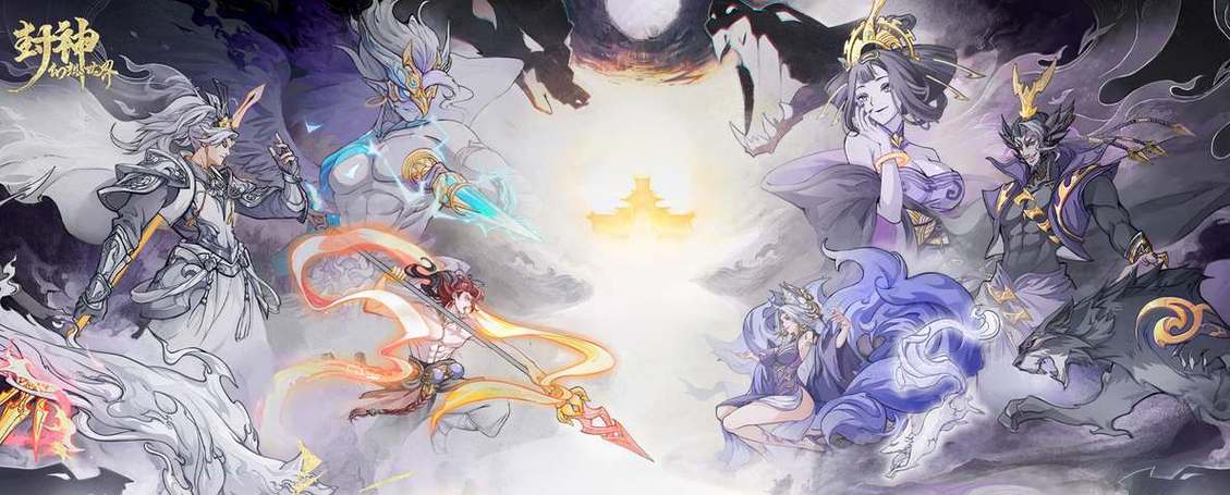 封神幻想官网入口登录
