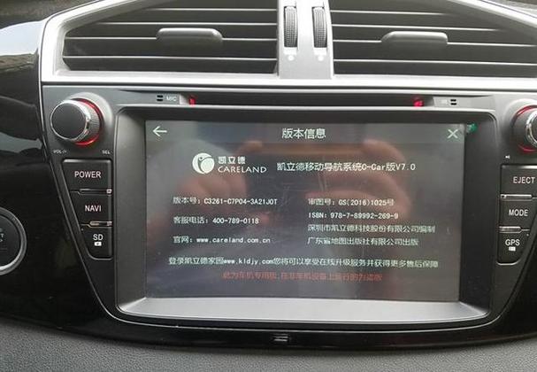 凯立德导航助手怎么升级车载导航