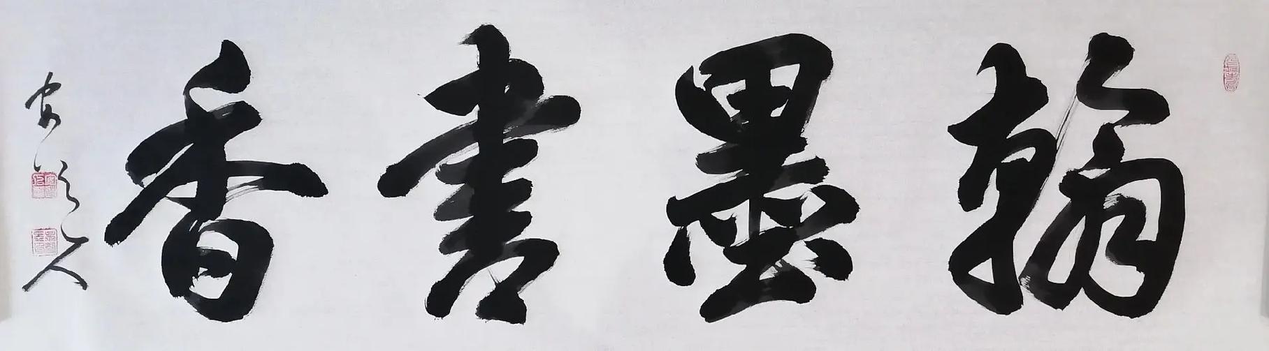 电脑楷书字体是谁写的