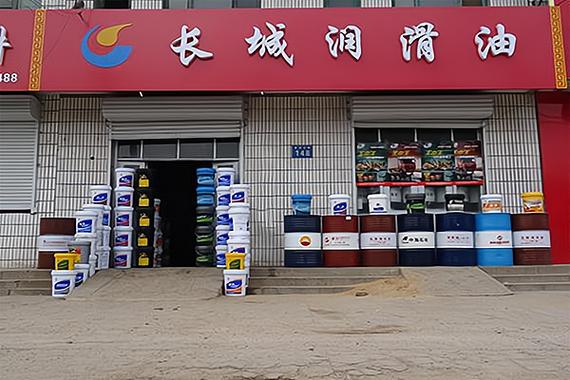 长城润滑油厂家联系电话