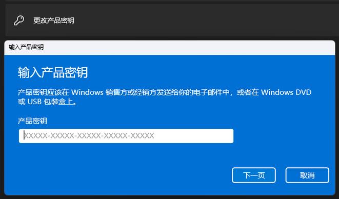 windows密钥激活