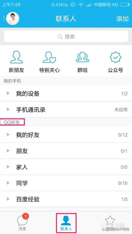 如何恢复被删除的qq号