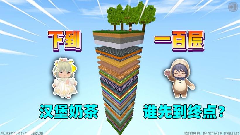 汉堡奶茶生存100天