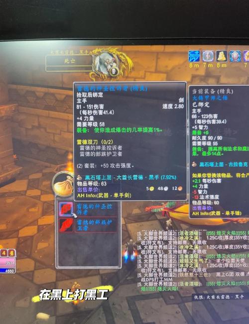 魔兽世界圣骑士职业大厅任务