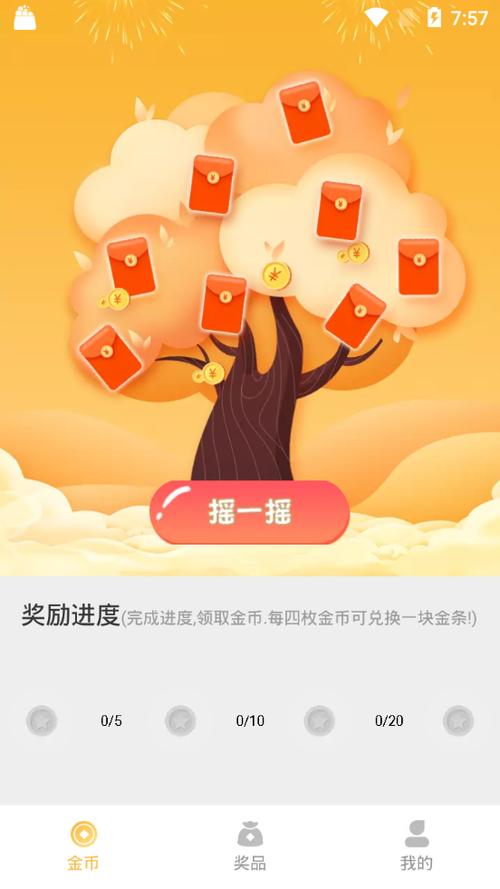 可以免费领取钱