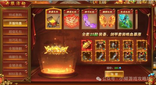 花98买了会员星礼包