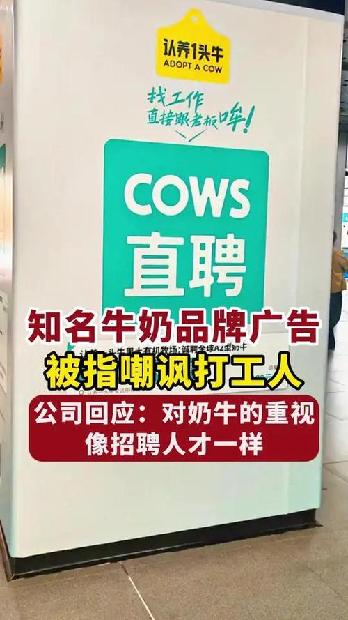 认养一头牛的营销口号