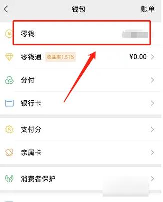 抖音极速版往银行卡提现安全吗