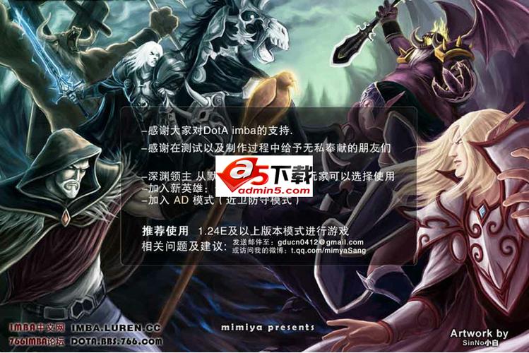 dota imba地图