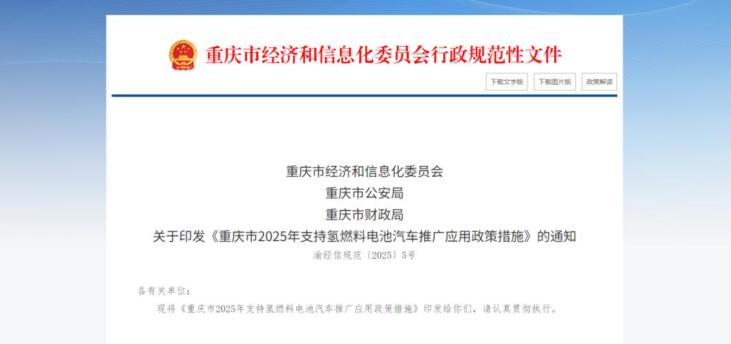 2025汽车政策