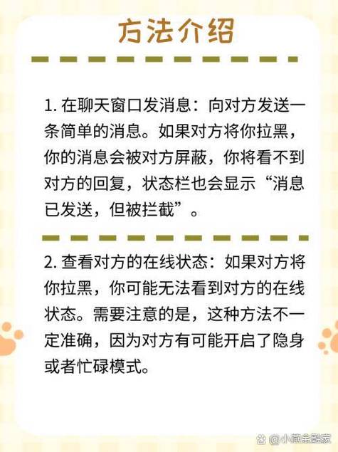 qq怎么知道自己被拉黑